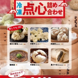上海湯包小館