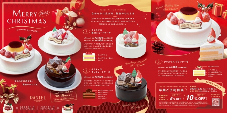 【 クリスマスケーキ 予約受付中 】