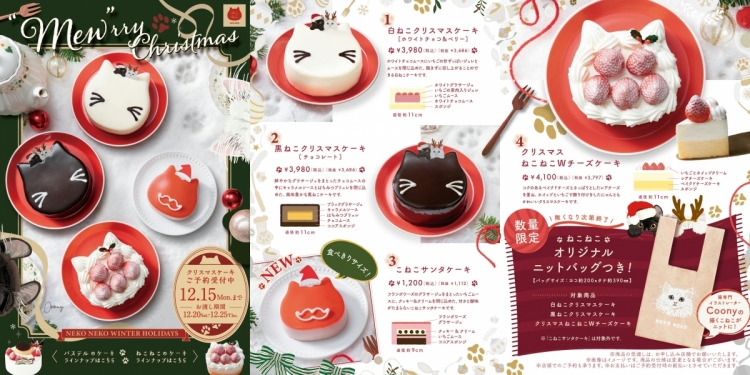 【 クリスマスケーキ 予約受付中 】