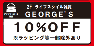 バンクシー展チケットご提示でお得!
