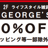 GEORGE'S