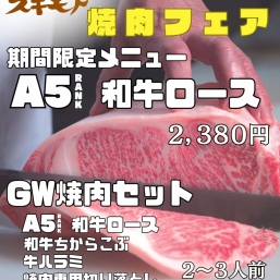 焼肉 スギモト