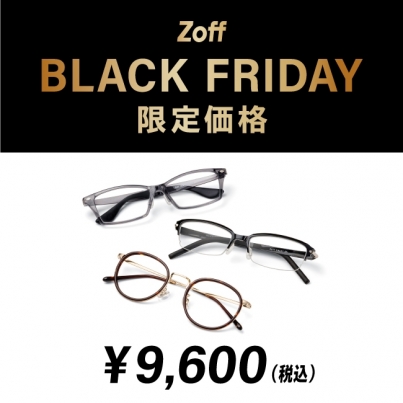 Zoff BLACK FRIDAY開催!