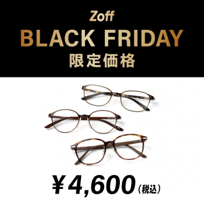 Zoff BLACK FRIDAY開催!