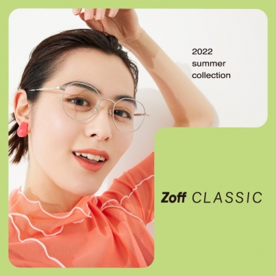 「Zoff CLASSIC SUMMER COLLECTION」が新発売。 気温が上がると気分も上がる。今季は見た目もかけ心地も軽く、カラーレンズも似合うアイウェアにご注目！
