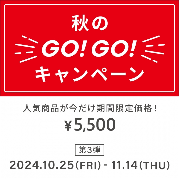 「メガネブランドZoff 秋のGO！GO!キャンペーン」開催！