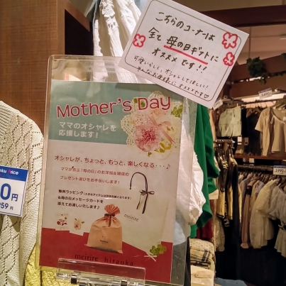 こちらのPOPが目印です!