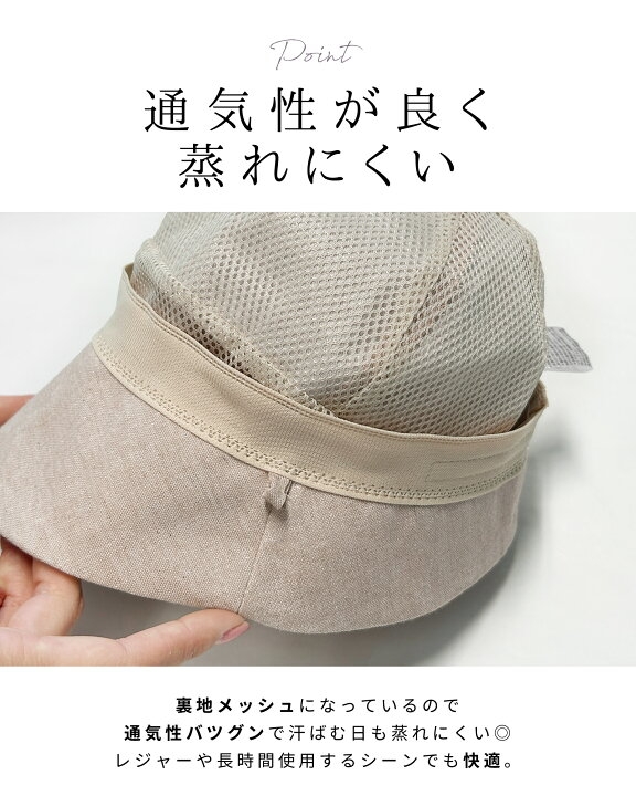 裏地メッシュで快適