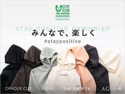 ♯staypositive campaign
