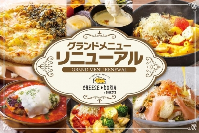 グランドメニューが新しくなりました！