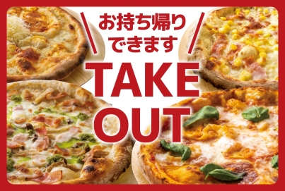 人気のピザメニューお持ち帰りできます！