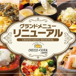 CHEESE & DORIA .sweets