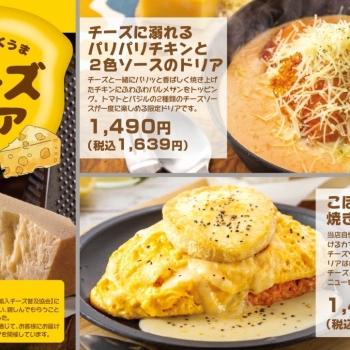 CHEESE & DORIA .sweets