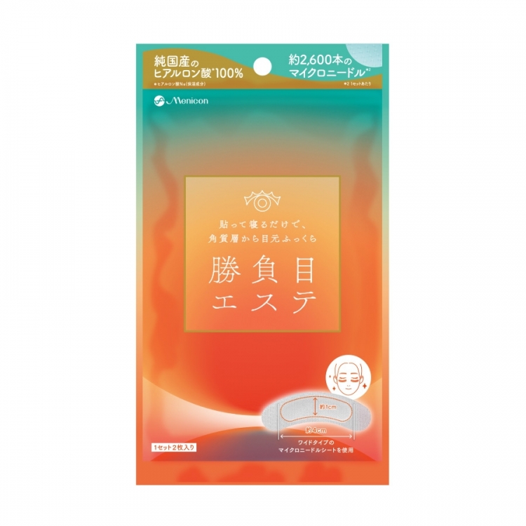 《10/31までお買い得♪》貼って寝るだけ『勝負目エステ』