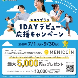 Menicon Miru