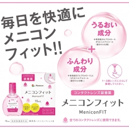 Menicon Miru