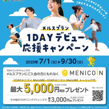 Menicon Miru