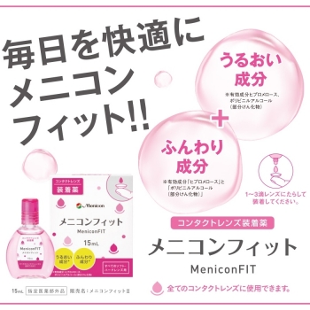 Menicon Miru