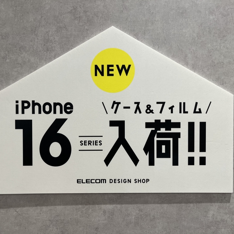 〖NEW〗iPhone16シリーズに対応したアイテムのお取り扱い開始！