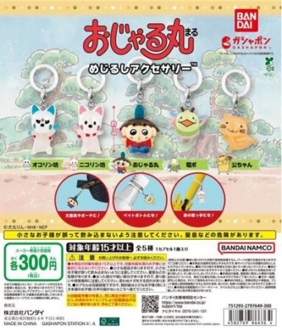 ガチャガチャの森【新商品ニュース】