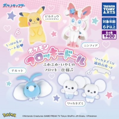 ガチャガチャの森【新商品ニュース】