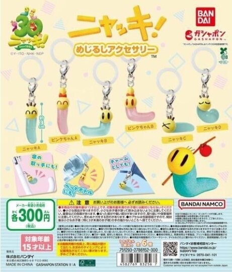 ガチャガチャの森【新商品ニュース】