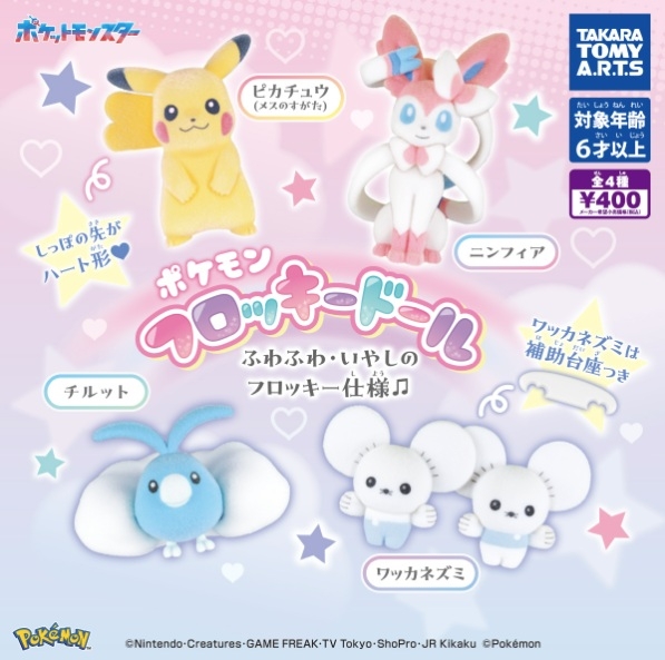 ガチャガチャの森【新商品ニュース】