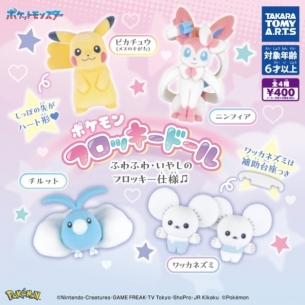 ガチャガチャの森