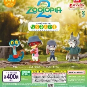 ガチャガチャの森