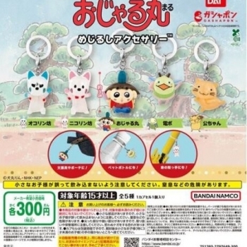 ガチャガチャの森