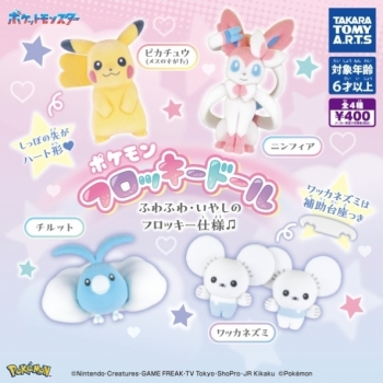 ガチャガチャの森