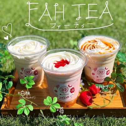 新商品「FAHTEA(ファーティー)」発売