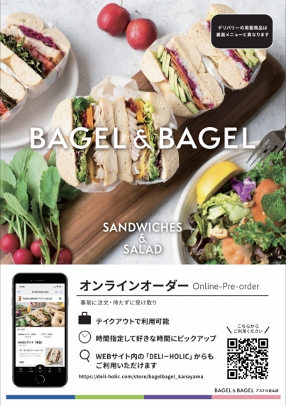 テイクアウトをお得に!
