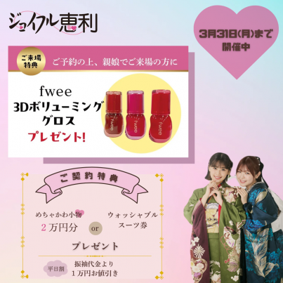 豪華特典が盛り沢山