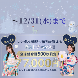 ジョイフル恵利