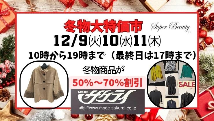 モードサクライPOPUPのお知らせ