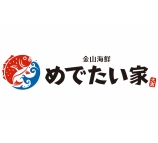 金山 海鮮 めでたい家