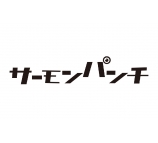 サーモンパンチ
