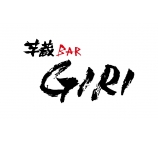 焼酎・黒豚 芋蔵BAR GIRI