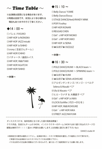 DANCE studioW SUMMER STAGE vol.5