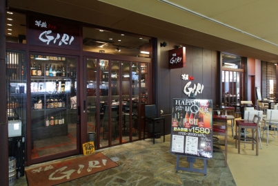 焼酎・黒豚 芋蔵BAR GIRI