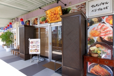 金山ソウル