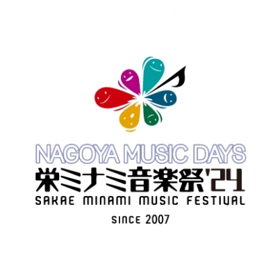 栄ミナミ音楽祭 NAGOYA MUSIC DAYS