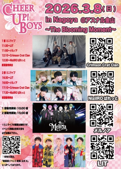 新星堂presents Cheer Up! Boys in Nagoya＠アスナル金山  〜The Blooming Moment〜