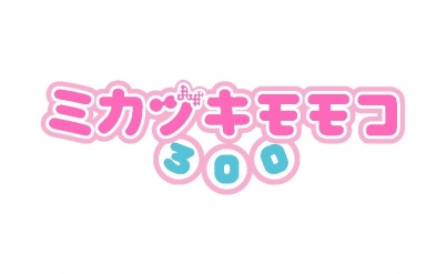 ミカヅキモモコ