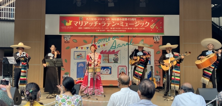 名古屋・メキシコ姉妹都市イベント「マリアッチ　ラテン・ミュージック」