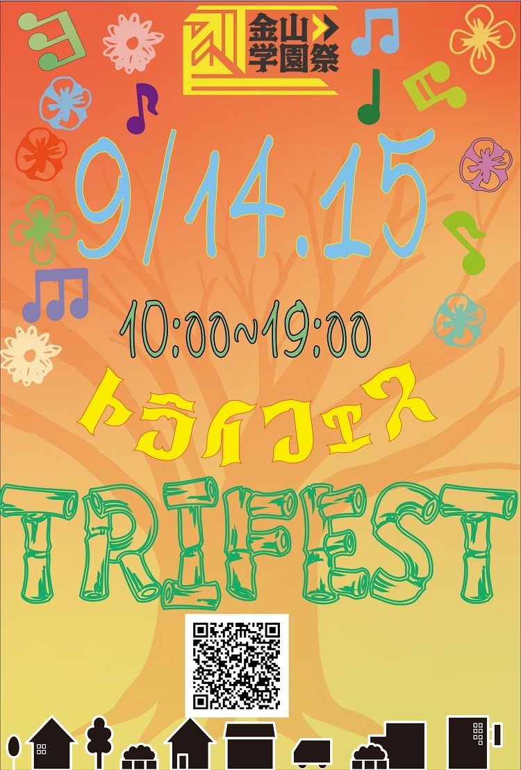 金山学園祭 TRIFEST at ASUNAL stage