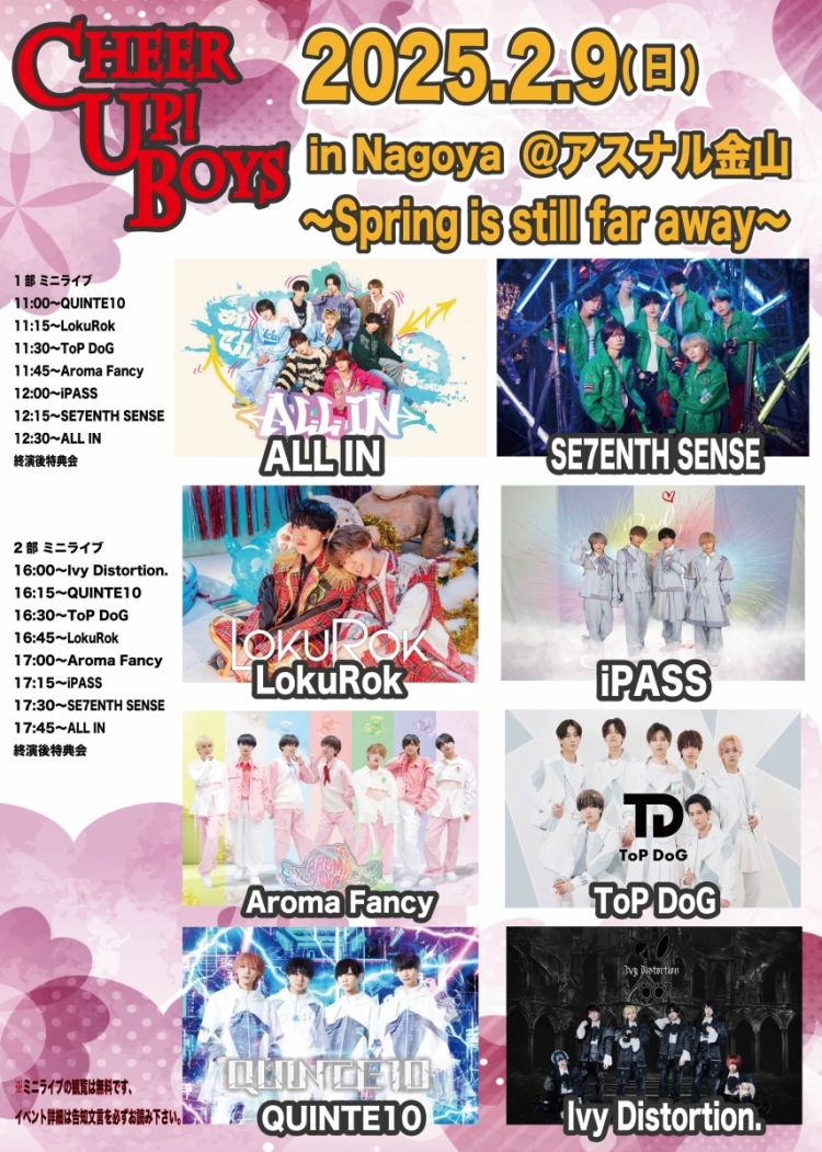 新星堂presents Cheer Up! Boys in Nagoya ＠アスナル金山 〜Spring is still far away〜