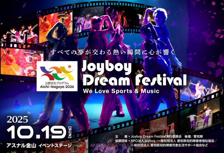 Joyboy Dream Festival～We Love Sports & Music