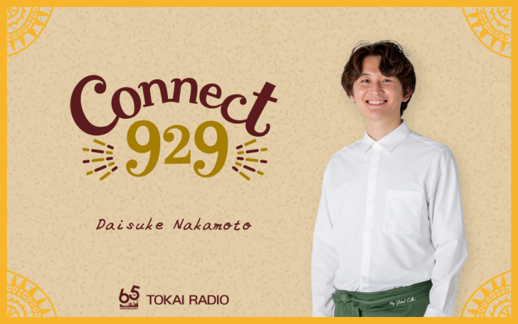 中元大介